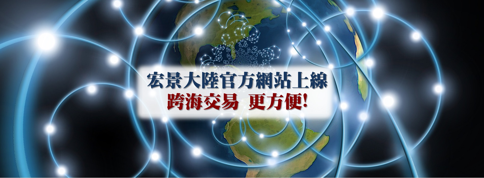 宏景國際法律事務所